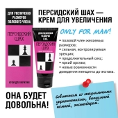 Крем для увеличения полового члена  Персидский шах  - 50 мл. - Биоритм - в Новосибирске купить с доставкой