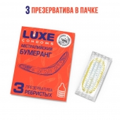 Презервативы Luxe  Австралийский Бумеранг  с ребрышками - 3 шт. - Luxe - купить с доставкой в Новосибирске