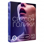 Эротическая игра для двоих «Сексоголики» - Сима-Ленд - купить с доставкой в Новосибирске