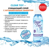 Очищающий спрей Clear Toy с антимикробным эффектом - 100 мл. - Биоритм - купить с доставкой в Новосибирске