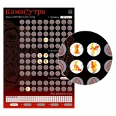 Скретч-плакат  Секс-гид. Камасутра  формата А3 - Сима-Ленд - купить с доставкой в Новосибирске