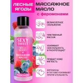 Массажное масло Sexy Sweet Wild Berry с ароматом лесных ягод и феромонами - 75 мл. - Биоритм - купить с доставкой в Новосибирске