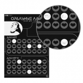 Плакат для двоих «Оральные ласки» со скретч-слоем - Сима-Ленд - купить с доставкой в Новосибирске