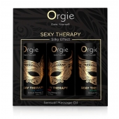 Набор массажных масел Sexy Therapy (3 флакона по 30 мл.) - ORGIE - купить с доставкой в Новосибирске