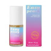 Анальный расслабляющий гель Easy Peasy - 30 мл. - Love to Love - купить с доставкой в Новосибирске