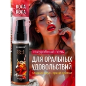 Съедобная смазка на водной основе с ароматом колы - 60 гр. - Биоритм - купить с доставкой в Новосибирске
