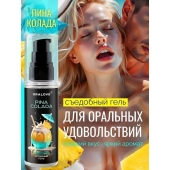 Съедобная смазка на водной основе с ароматом пина колада - 60 гр. - Биоритм - купить с доставкой в Новосибирске