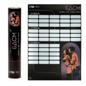 Плакат для двоих со скретч-слоем «БДСМ» - Сима-Ленд - купить с доставкой в Новосибирске