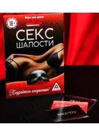 Эротическая игра для двоих  Секс-шалости - Сима-Ленд - купить с доставкой в Новосибирске