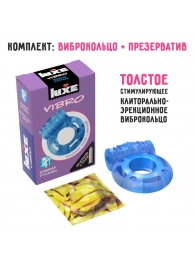 Голубое эрекционное виброкольцо Luxe VIBRO  Кошмар русалки  + презерватив - Luxe - в Новосибирске купить с доставкой