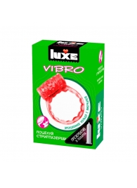 Розовое эрекционное виброкольцо Luxe VIBRO  Поцелуй стриптизёрши  + презерватив - Luxe - в Новосибирске купить с доставкой
