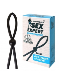Черное силиконовое эрекционное кольцо-лассо - Sex Expert - в Новосибирске купить с доставкой