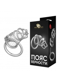 Серебристый мужской пояс верности на замочке - Джага-Джага - купить с доставкой в Новосибирске