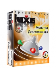 Презерватив LUXE  Exclusive  Молитва Девственницы  - 1 шт. - Luxe - купить с доставкой в Новосибирске
