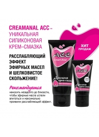Анальная крем-смазка Creamanal АСС - 50 гр. - Биоритм - купить с доставкой в Новосибирске