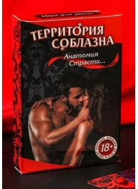 Эротическая игра для двоих  Анатомия страсти - Сима-Ленд - купить с доставкой в Новосибирске