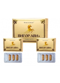 БАД для мужчин  Вигор Али+  - 6 капсул (0,3 гр.) - ФИТО ПРО - купить с доставкой в Новосибирске