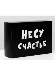 Складная коробка  Несу счастье  - 16 х 23 см. - Сима-Ленд - купить с доставкой в Новосибирске
