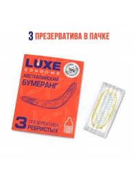 Презервативы Luxe  Австралийский Бумеранг  с ребрышками - 3 шт. - Luxe - купить с доставкой в Новосибирске