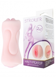 Телесный двусторонний мастурбатор STROKER - вагина и ротик - Rubber Tech Ltd - в Новосибирске купить с доставкой