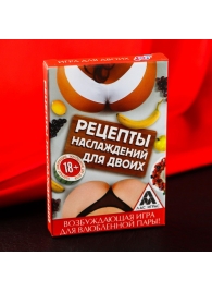 Карточная секс-игра «Рецепты наслаждений для двоих» - Сима-Ленд - купить с доставкой в Новосибирске