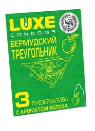 Презервативы Luxe  Бермудский треугольник  с яблочным ароматом - 3 шт. - Luxe - купить с доставкой в Новосибирске