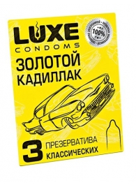 Классические гладкие презервативы  Золотой кадиллак  - 3 шт. - Luxe - купить с доставкой в Новосибирске
