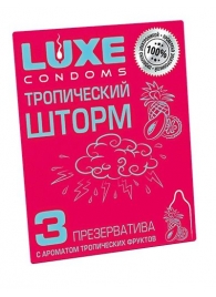 Презервативы с ароматом тропический фруктов  Тропический шторм  - 3 шт. - Luxe - купить с доставкой в Новосибирске