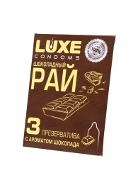 Презервативы с ароматом шоколада  Шоколадный рай  - 3 шт. - Luxe - купить с доставкой в Новосибирске