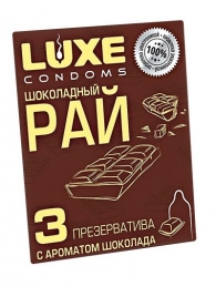 Презервативы с ароматом шоколада  Шоколадный рай  - 3 шт. - Luxe - купить с доставкой в Новосибирске