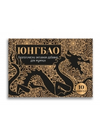 БАД для мужчин  Юнгбао  - 10 капсул (0,3 гр.) - Миагра - купить с доставкой в Новосибирске