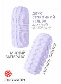 Сиреневый мастурбатор Marshmallow Maxi Fruity - Lola Games - в Новосибирске купить с доставкой