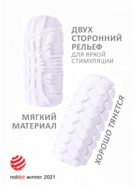 Белый мастурбатор Marshmallow Maxi Fruity - Lola Games - в Новосибирске купить с доставкой