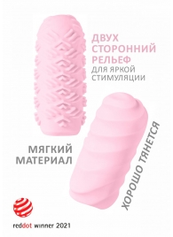 Розовый мастурбатор Marshmallow Maxi Juicy - Lola Games - в Новосибирске купить с доставкой