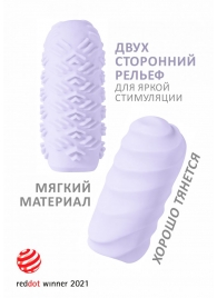 Сиреневый мастурбатор Marshmallow Maxi Juicy - Lola Games - в Новосибирске купить с доставкой