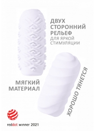 Белый мастурбатор Marshmallow Maxi Juicy - Lola Games - в Новосибирске купить с доставкой