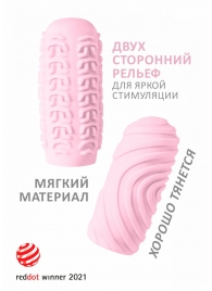 Розовый мастурбатор Marshmallow Maxi Sugary - Lola Games - в Новосибирске купить с доставкой
