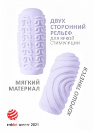 Сиреневый мастурбатор Marshmallow Maxi Sugary - Lola Games - в Новосибирске купить с доставкой