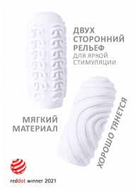 Белый мастурбатор Marshmallow Maxi Sugary - Lola Games - в Новосибирске купить с доставкой