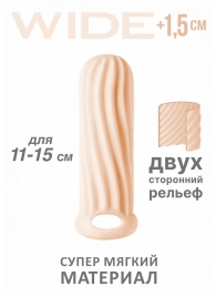 Телесный фаллоудлинитель Homme Wide - 13 см. - Lola toys - в Новосибирске купить с доставкой