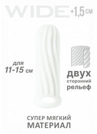 Белый фаллоудлинитель Homme Wide - 13 см. - Lola toys - в Новосибирске купить с доставкой