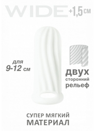 Белый фаллоудлинитель Homme Wide - 11 см. - Lola toys - в Новосибирске купить с доставкой