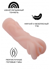 Реалистичный мастурбатор-вагина телесного цвета - Свободный ассортимент - в Новосибирске купить с доставкой