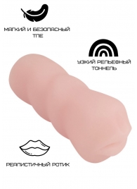 Реалистичный мастурбатор-ротик - Свободный ассортимент - в Новосибирске купить с доставкой