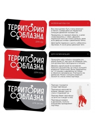 Эротический набор для двоих  Территория соблазна - Сима-Ленд - купить с доставкой в Новосибирске