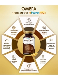 Пищевая добавка SuperCaps OMEGA-3 - 50 капсул (1000 мг) - SuperCaps - купить с доставкой в Новосибирске