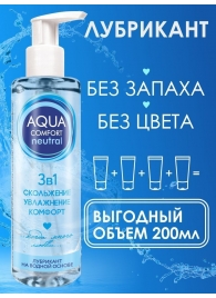 Лубрикант на водной основе Aqua Comfort Neutral - 195 гр. - Биоритм - купить с доставкой в Новосибирске