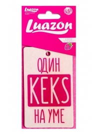 Ароматизатор в авто «Один KEKS на уме» с ароматом клубники - Luazon - купить с доставкой в Новосибирске