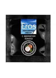 Саше массажного масла Eros tropic с ароматом кокоса - 4 гр. - Биоритм - купить с доставкой в Новосибирске