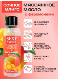 Массажное масло Sexy Sweet Juicy Mango с феромонами и ароматом манго - 75 мл. - Биоритм - купить с доставкой в Новосибирске